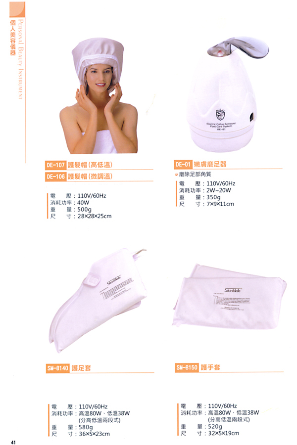 台灣製造,06-3561135,美容儀器-點圖跳下一頁,