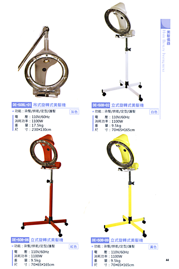 DE-508L-01Qডv-Ǧ,DE-508-02ߦডv-զ,DE-508-06ߦডv-⤣@f,DE-508-09ߦডv-⤣@wf,xWsy,06-3561135,v-IϸU@,